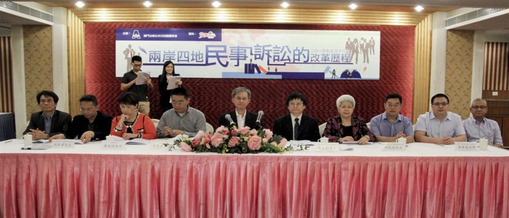 2014.05.18 “兩岸四地民事訴訟的改革歷程”研討會