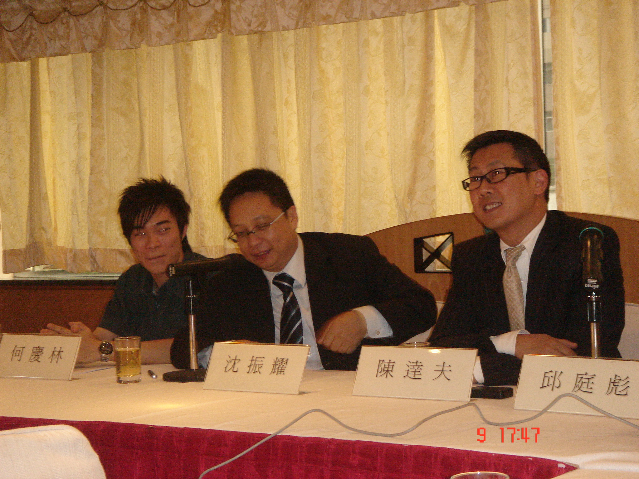 2008年舉辦刑事歸責年齡研討會